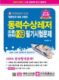 동력수상레져 1 2급 조종면허 필기시험문제 (206)